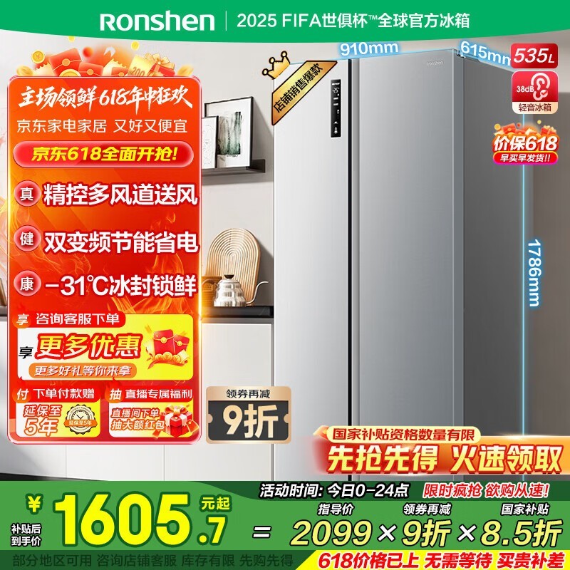  BCD-535WD11HP
