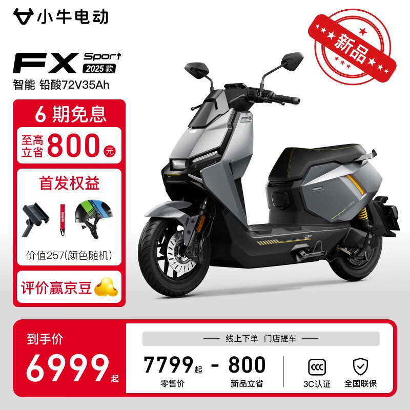 Сţ綯FX Sport ABSּ6999Ԫ