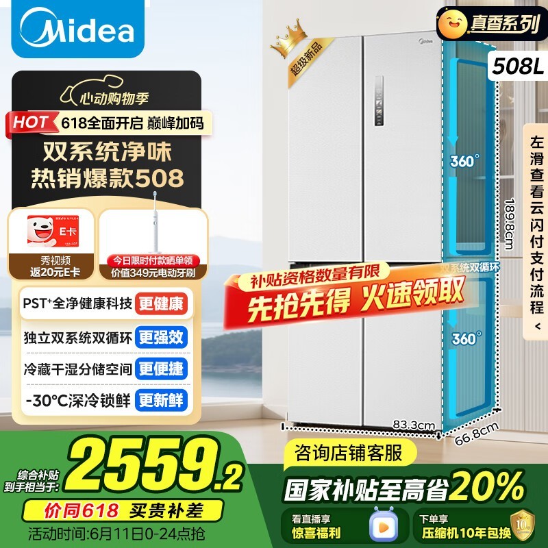  BCD-508WSPZM(E)