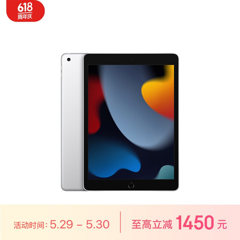 ޡiPad(9)ʱŻ 10.2ӢƽԵּ2230Ԫ