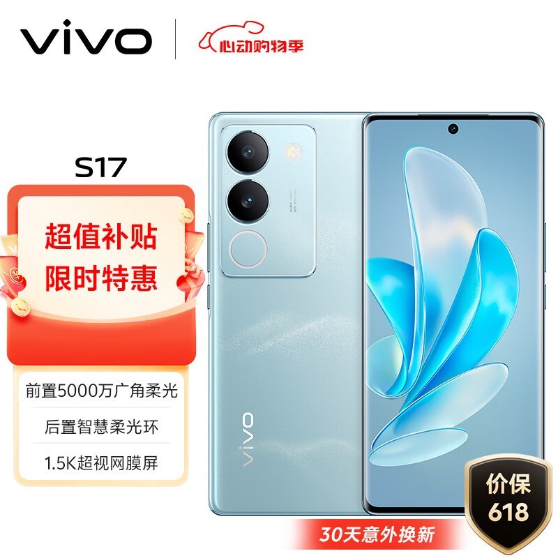 vivo S1712GB/256GB