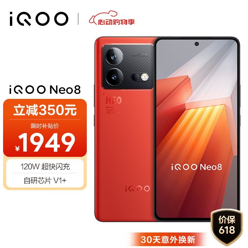 iQOO Neo812GB/512GB