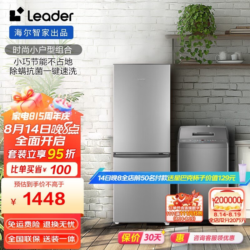 ޡǼҳƷLeaderϴװ1407Ԫ