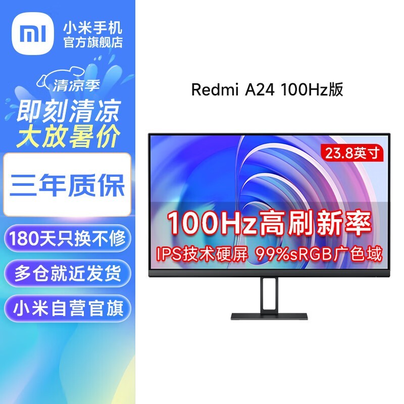 ޡ СRedmi A24ʾּ449Ԫ ֵ