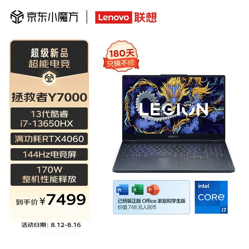  Y7000 2024(i7 13650HX/24GB/512GB/RTX4060)