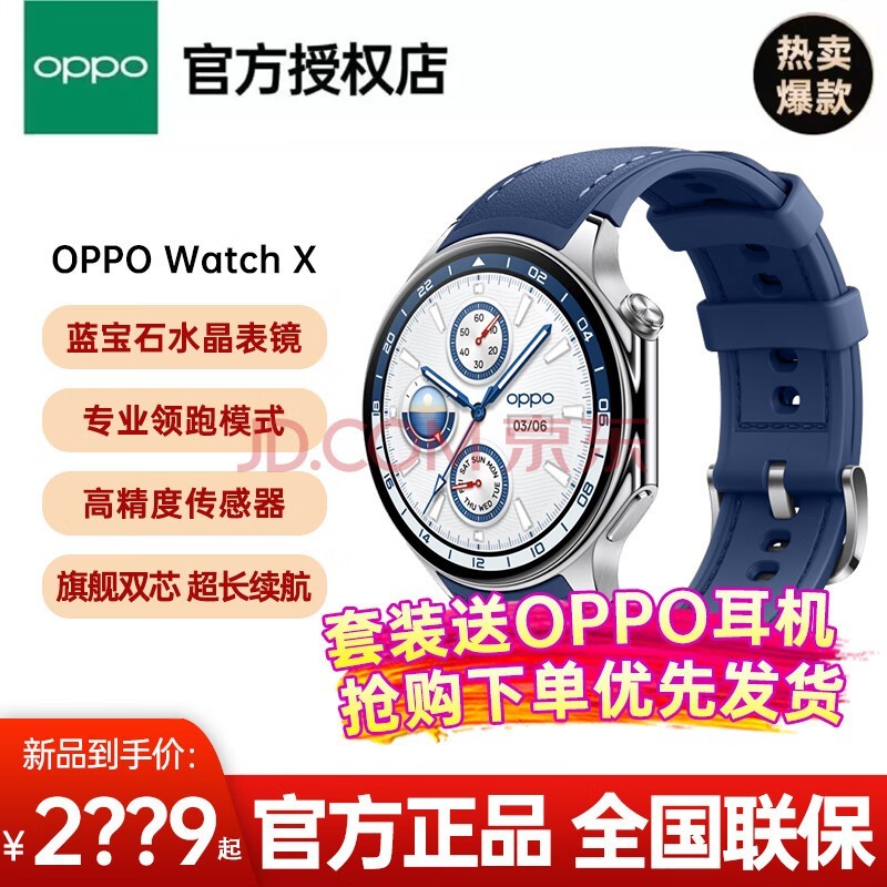 OPPOWatch X ֱ ˶ֱ oppo watch x ֱ ʯˮ ˫ƵGPS׼λѪ OPPO Watch X ǧε ٷ