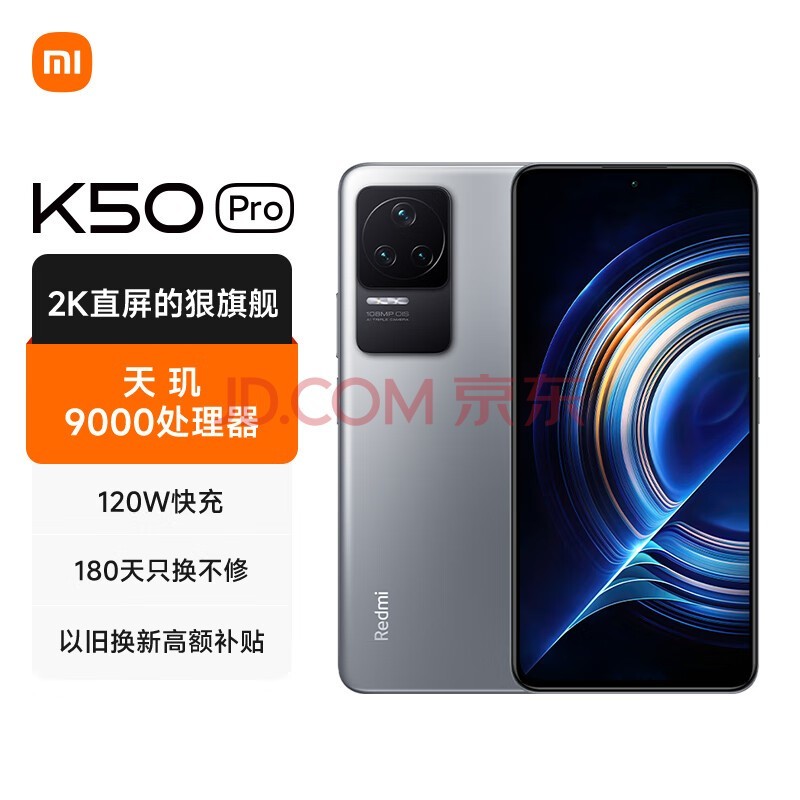 Redmi K50 Pro 9000 AMOLED 2Kֱ OISѧ 120W  12GB+256GB 5Gֻ С׺