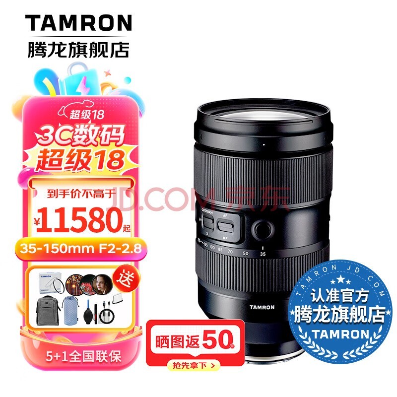 TamronA058 35-150mmȫE/῵ZڴȦ 35-150 һ 35150 SONY΢ͷ E ٷ䡾UV