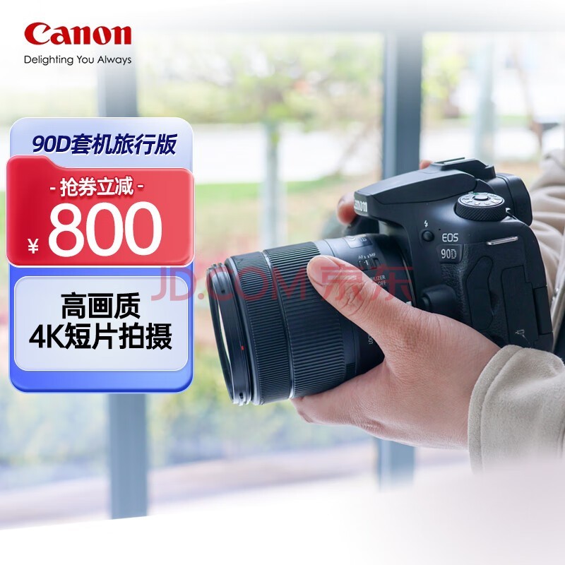 佳能（Canon）90d 数码单反照相机视频高清相机 EOS 90D 套机（18-135）旅行版