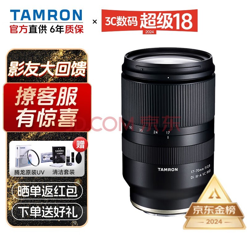 Tamron17-70mmF2.8ͷȦ΢ͷ 17-70 E ٷ䣨µͺ ѯͷоϲ