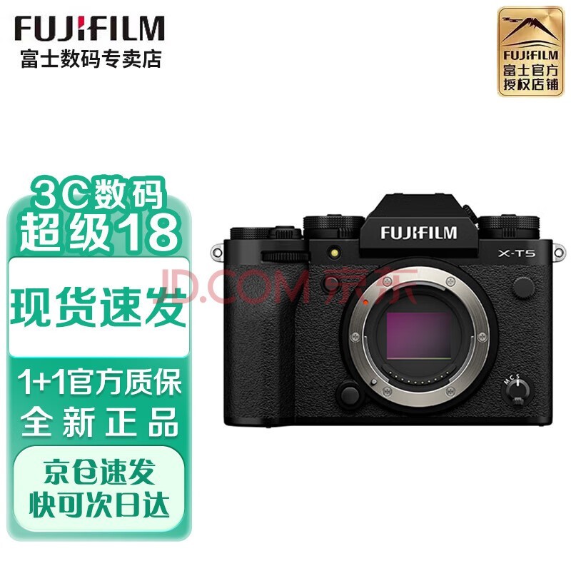 富士（FUJIFILM） X-T5/XT5 微单相机/单电无反 4020万像素/五轴防抖/6K视频 单机身 黑色【不含镜头】 官方标配【不含内存卡/不送大礼包 】