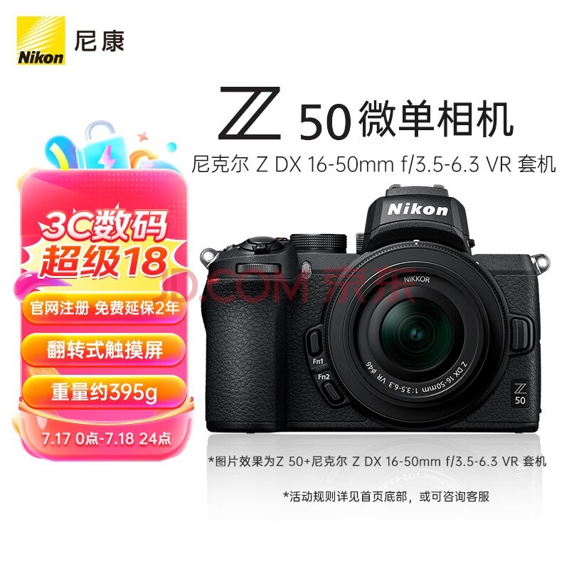 ῵NikonZ 50Z50΢ ż΢׻  VlogZ DX 16-50mm f/3.5-6.3 VR