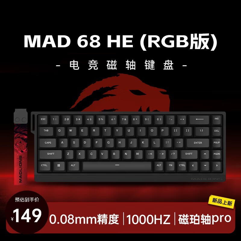 ޡʨ MAD 68 HE еʱ148Ԫ