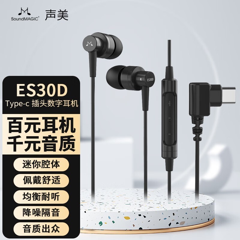 ޡʾţSoundMAGIC ES30Dʽ100Ԫ