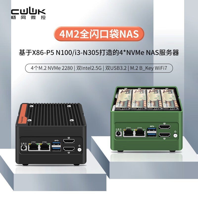 ޡX86-P5-V32.5G DDR5ڴڴȫNASֵػݣ