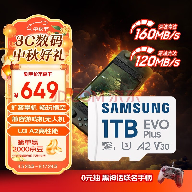 三星（SAMSUNG）1TB TF(MicroSD)存储卡 EVO白卡 U3A2V30 适用平板无人机switch/Steamdeck游戏机内存卡 读160MB/s