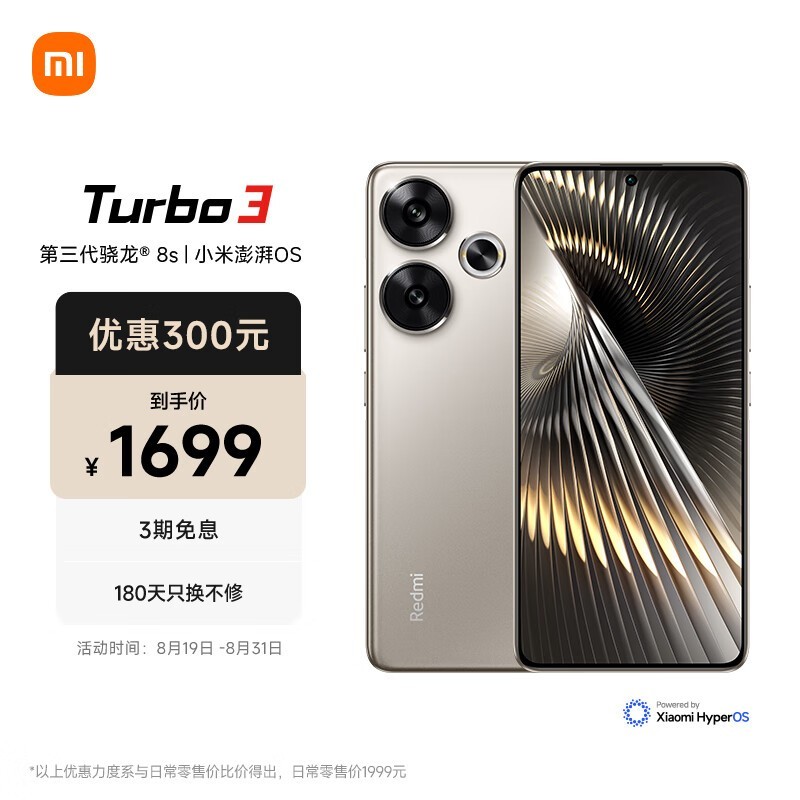 Redmi Turbo 3(12GB/256GB)