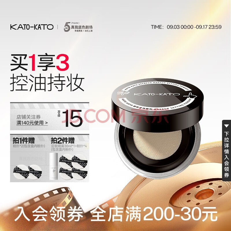 KATO-KATO【教师节礼物】散粉定妆持久细腻不易脱妆控油轻薄蜜粉干油皮国货 2.0雾面柔焦01裸色的 6.5g 多肤质