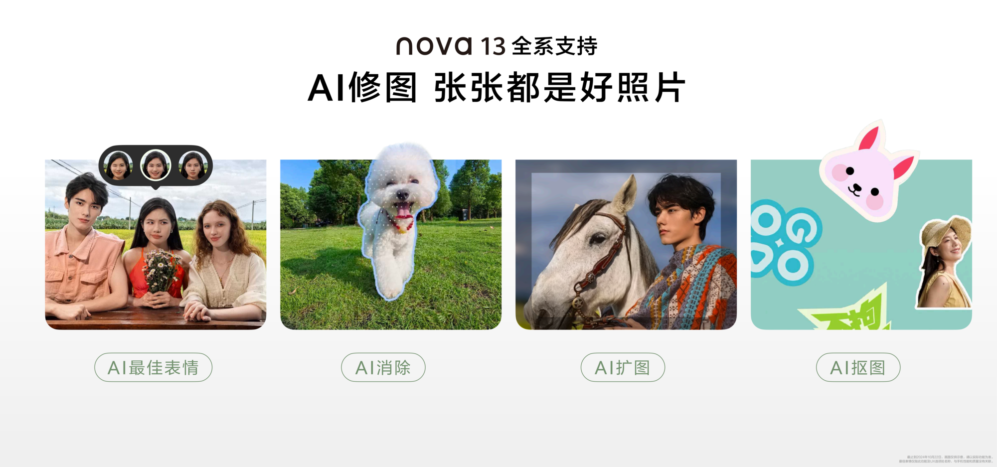 Ϊnova13ϵӰ׷AIѱ鹦