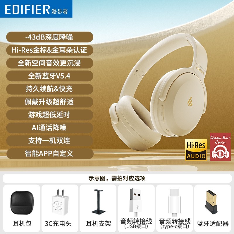 EDIFIER 漫步者 MT6PRO主动降噪头戴式耳机蓝牙无线耳麦电脑有线游戏电竞