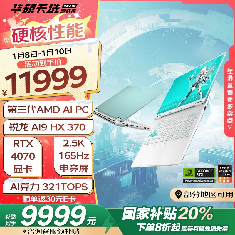 ˶ ѡ AI(AI9 HX 370/32GB/1TB/RTX4070)