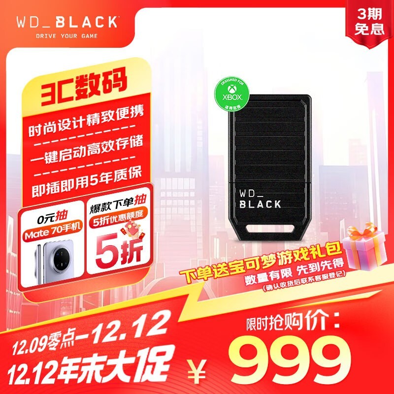  WD_BLACK™ C50 Xbox™ ƶ̬Ӳչ 979Ԫ֣