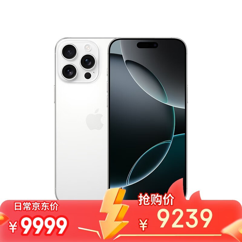 ƻƷiPhone 16 Pro Maxۼ9239Ԫ PLUSԱ47Ԫ