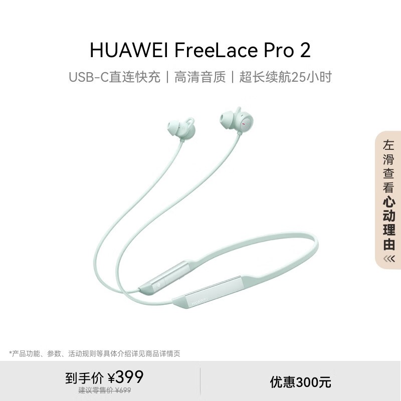 Ϊ FreeLace Pro 2