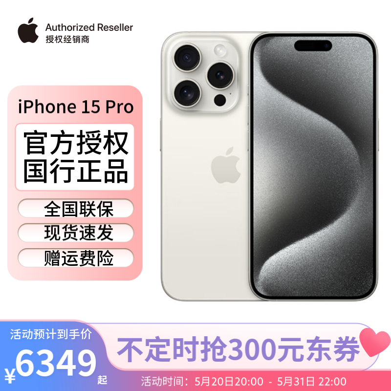 ޡiPhone 15 Proֻּ6349Ԫ