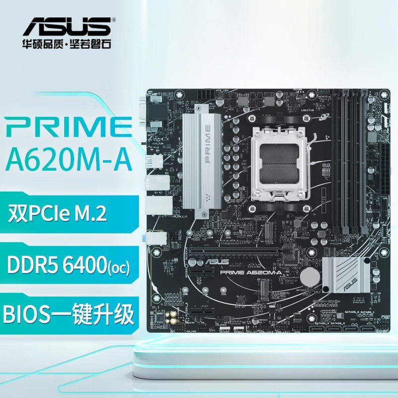 ˶ PRIME A620M-A