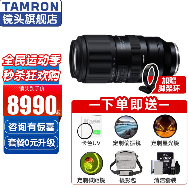  50-400mm F/4.5-6.3 Di III VC VXD