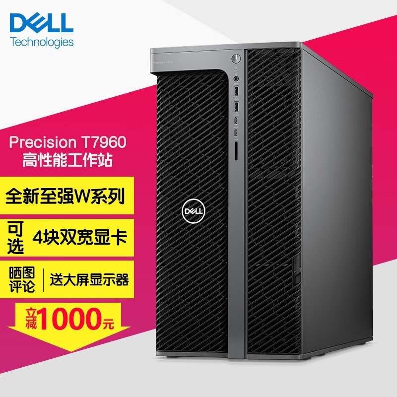  Precision T7960(W7-3455/32GB/1TB+2TB/A2000)