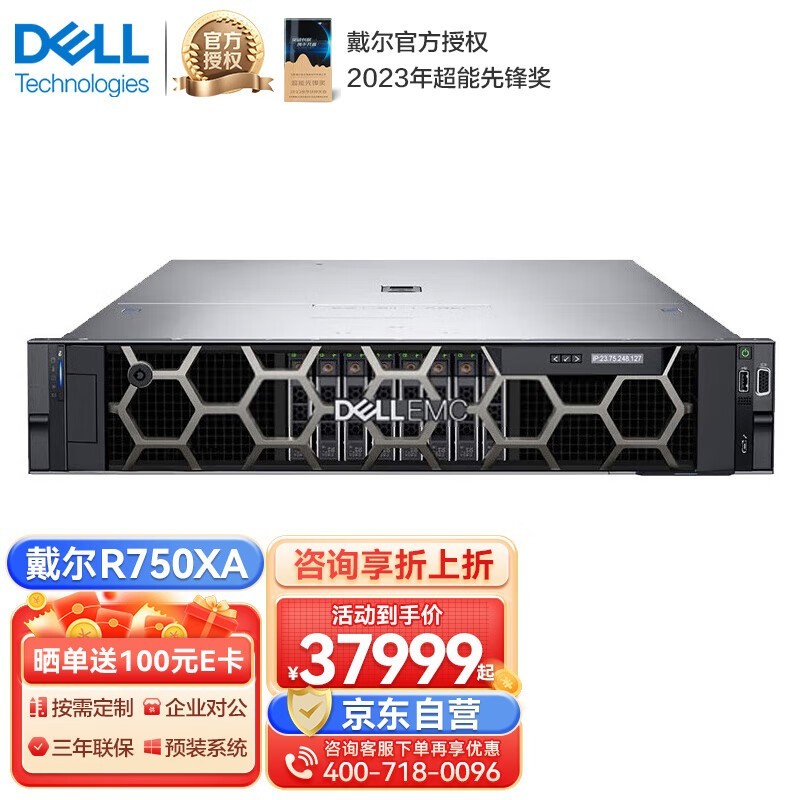 װ PowerEdge R750xa ʽ(Xeon Silver 4310*2/32GB/1.2TB*2/H755)