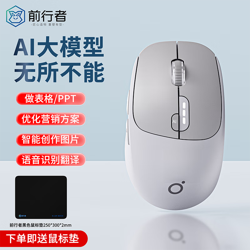 前行者 Q5 AI