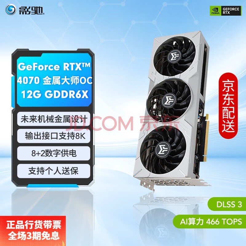 Ӱ GeForce RTX 4070 SUPERƷRTX4070SԿ/RTX4070 GDDR6X DLSS3 Ƶֱ̨ʽԵ羺Ϸ RTX4070 ʦOC