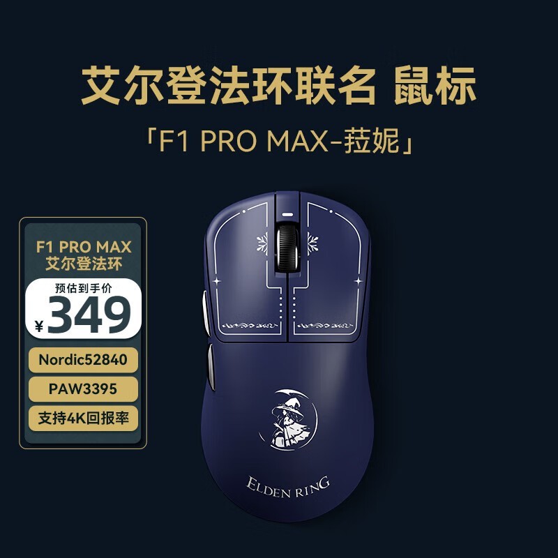 ޡVGNF1 ProMaxǷ349Ԫ