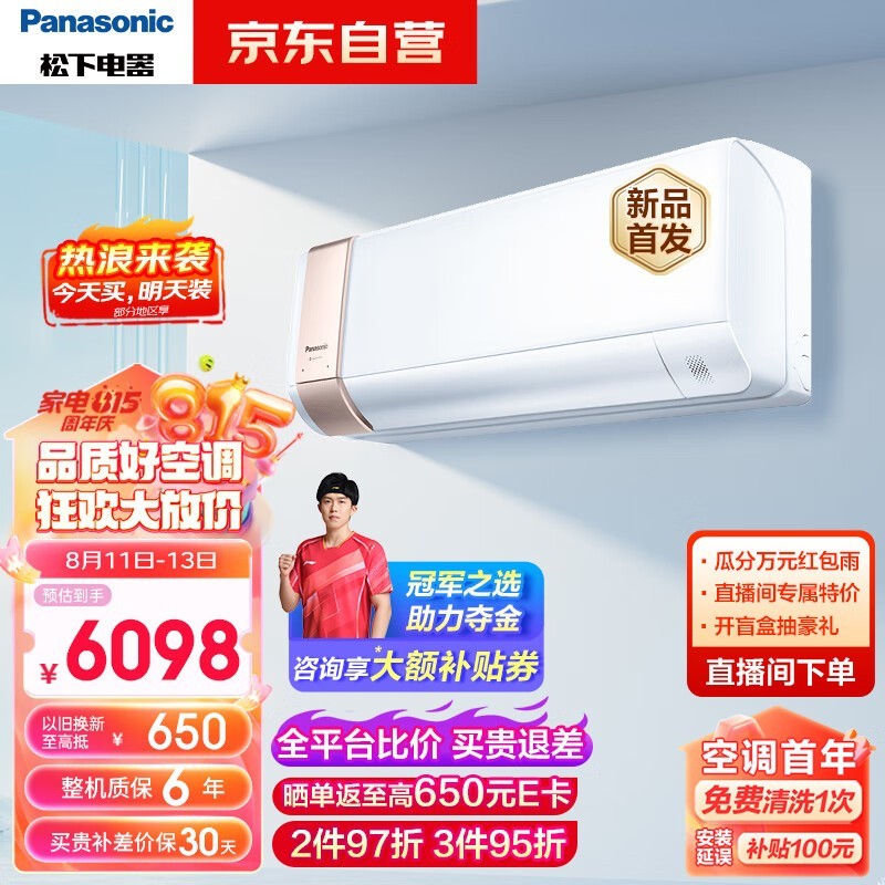 ޡPanasonic  1ƥһƵ·յ 5898