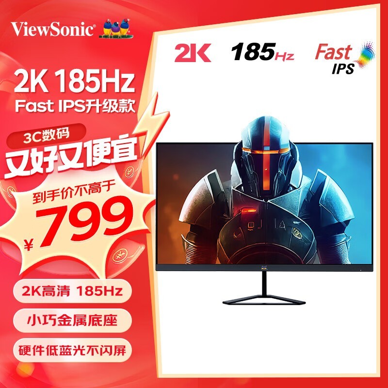 【手慢无】优派VX2758-2K-PRO显示器仅754元!