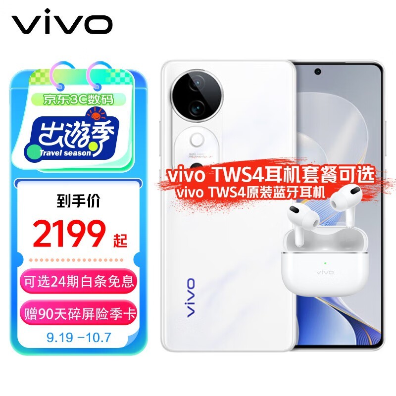 ޡvivo S19ֻŻ1799Ԫ 256GB+5Gȫͨ