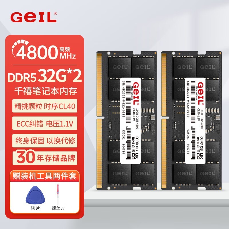  ǧ ʼǱڴ DDR5 4800 64GB232GB