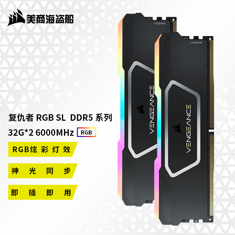 ̺  RGB SL DDR5 6000 64GB232GB