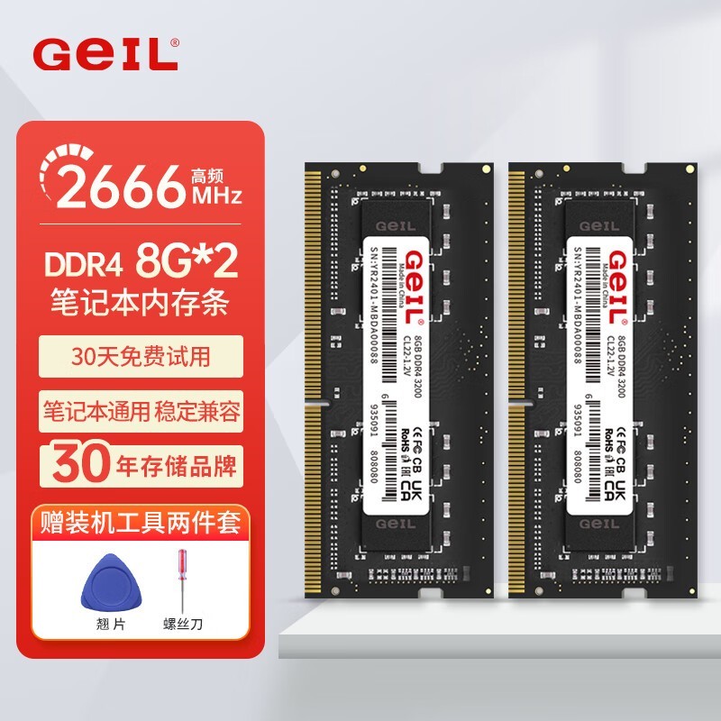  ǧ ʼǱڴ DDR4 2666 16GB28GB