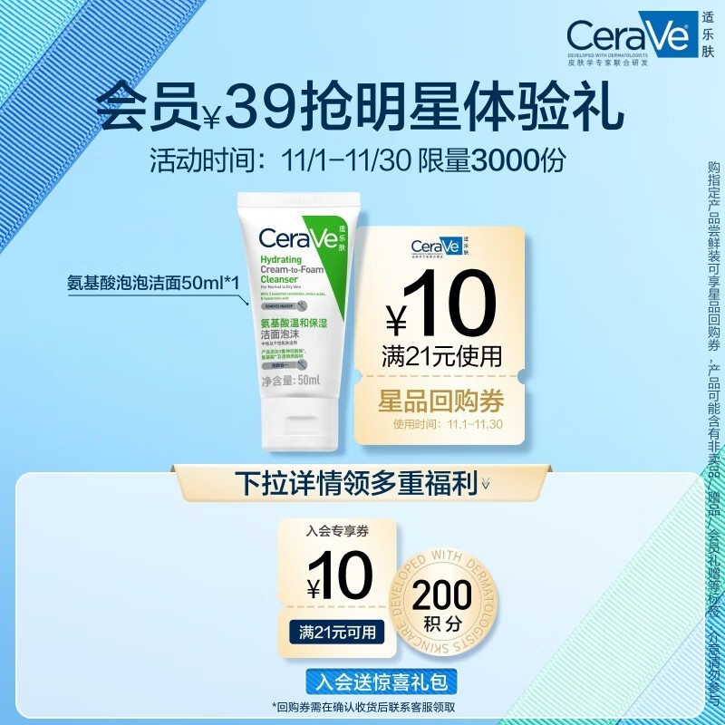 CeraVe ַ޻ʪĭ50mlּ38.61Ԫ