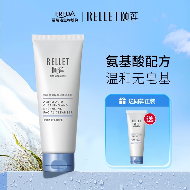 Relletϴ100g º;͸ͽ 29.9Ԫ