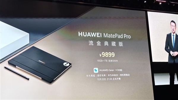 ۼ9899ԪΪMatePad Proذʽ16GB+1TB֧SIM