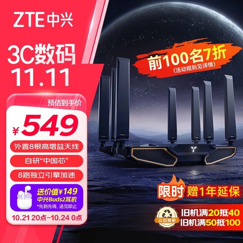 ZTE˫Ƶǧ·476Ԫ