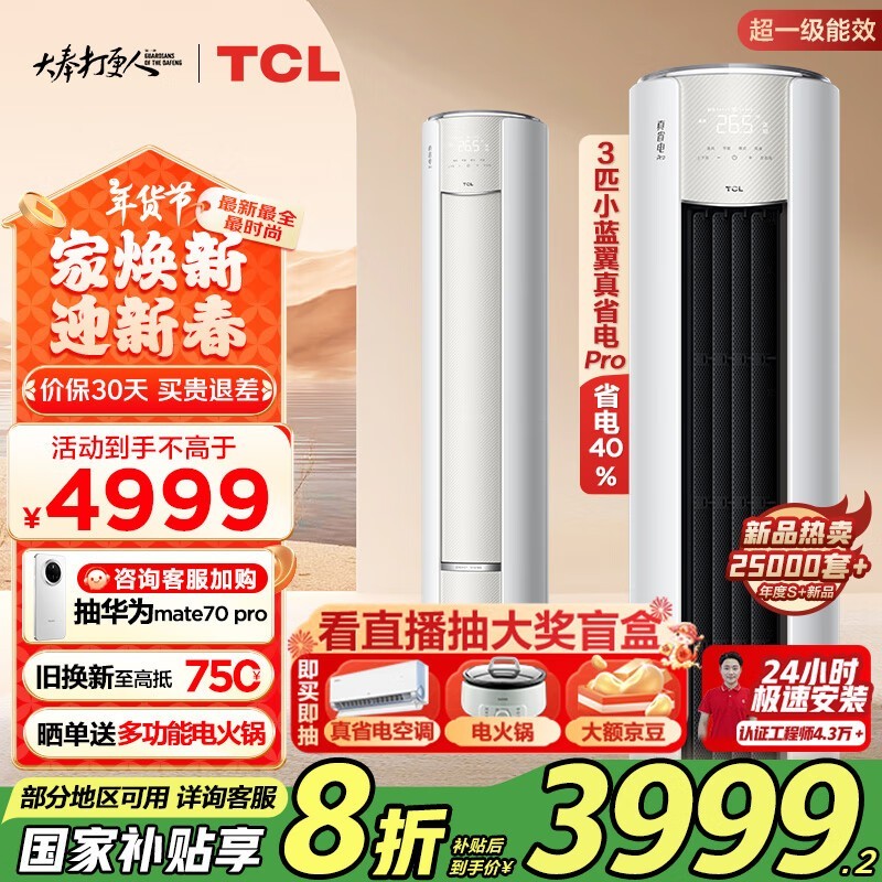 TCL KFR-72LW/RT2Ea+B1