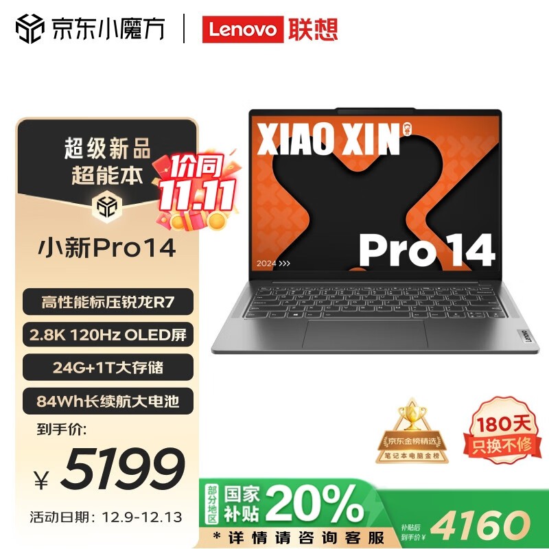  С Pro 14  2024R7 8745H/24GB/1TB