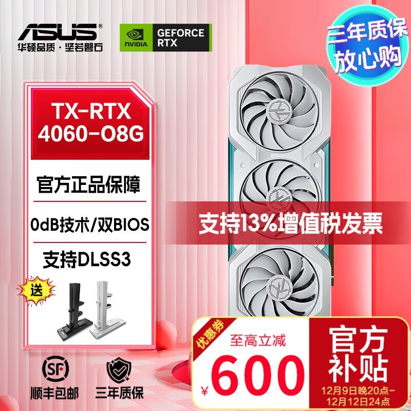 ˶ RTX 4060 Կؼ۴ԭ2469ּ2439