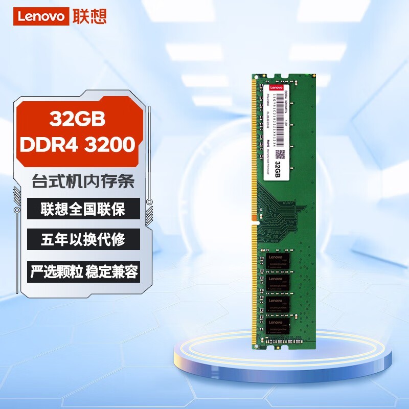 32GB DDR4̨ʽڴ369Ԫ ʱŻ